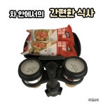 차량용테이블 자동차 테이블 차량 컵홀더 트레이 : 차앤조이