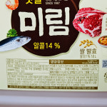 롯데 미림 18L 맛술 요리용 요리주 업소용 대용량 비린 잡내제거 육류 생선 조미료 식초 : 행운유통몰