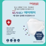 다산에이디 에어케어 마스크 KF-94 50매 1박스 : 수앤서마켓5