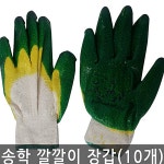 송학 깔깔이 이중청 장갑 10개입1묶음 : 수앤서마켓4