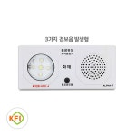 시각경보 음성유도 3가지경고 시청각음성화재경보기 : 수앤서마켓5