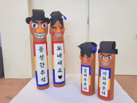 수호신 장승 1개 가니티쳐마켓 보육교사 유치원교사 교사용교구 환경구성 환경판 : 가니티쳐마켓