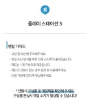 [렌탈]플레이스테이션5 대여 PS5 플스5 대여 1일 : 쉐어라운지