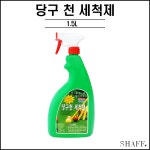 삼풍 당구 천 세척제 (당구지 세척제 크리너) : SHAFF 프로샵