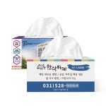 기아펄프디자인인쇄광고 | [각티슈 인쇄] 화이트 클린 프리미엄 엠보싱티슈 100매 100%천연펄프 무료배송 무료디자인 무료인쇄 : 스마트피앤디.
