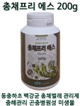 총채프리에스 200g : 한일에코팜