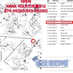 야마하 -22년식 XMAX 리모트컨트롤유닛 B74-H6260 (BX9-H6260) : 네모의 바이크부품