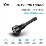엘프 ELF PRO 5000 다이빙 수중 랜턴 라이트 써치 3850 루멘 21700배터리 기본패키지 : 웨이브몰
