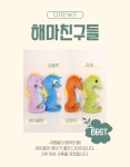 토이웍스 KC인증 해마친구들 쿠션 애착인형 83cm 4종 : 에이치제이아마존