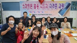 스마트폰활용지도사 강사 자격증 과정(디지털 리터러시, 디지털문해교육사) 디지털튜터 : 욜로토마토