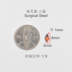 1-1-214 써지컬 펜던트 에폭 미니 당근 4x8mm(1개) : 단이랑