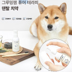 그루밍잼 퓨어 테라피 덴탈 치약 120ml 강아지 바르는 먹는 치석제거 고양이 : 멍냥이동산
