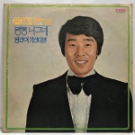 LP 송대관 - 명동 나그네 : 엘피하우스