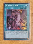 헤르모스의 발톱 슈퍼 레어 : TCG얼라이브