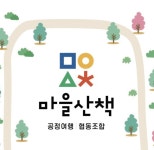 마을산책(탄트) : 성공명함