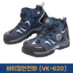 바이킹 안전화 경량 작업화 VK-620 마운틴 : 금손공구