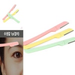 눈썹 수정칼 1p 접이 눈썹정리칼 : 팔아커머스