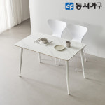 동서가구 캐빈SF 2인 safety 포세린세라믹식탁세트 1200+심플체어 DF644551 : 동서가구