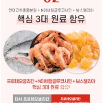 프로테오글리칸 프리테오글리칸 연어코연골추출물 : 헬시파머