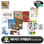 1인용 보드게임 해트릭스 스피드스낵바 펜토미로 초콜릿퍼즐 : 아날로그인싸이트