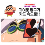 짱구는못말려 핸더랜드 굉장해 엄청나 카드 굿즈 선물 캐릭터 장식 게임 애니 : 모든지85