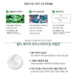 셀뮬러 센텔바이옴 리페어 크림 리커버리크림 50ml 마데카크림 : 라파메디
