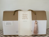 아낙조청 선물세트 도라지조청2병+생강조청1병 : 아낙