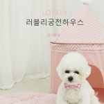 예쁜 강아지 집 애견 궁전 펫 하우스 레드퍼피 텐트 숨숨집 동굴집 쿠션 방석 포함 : 온리웰