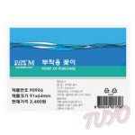 투요 부착 용 꽂이 91x64mm 파티션꽂이 가격표꽂이 마트POP : 투요