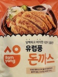 삼양 냉동 돈까스 1.3kg 업소용 경양식돈까스 대용량 식자재 : 아진마켓