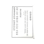 지장보살본원경 - 불교 경전 : 여래사