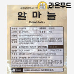 라온푸드시스템 주식회사 | 유림 알마늘 4kg 반찬 대용량 식당 업소용 밑반찬 : 라온푸드몰