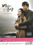 [중고] (OST)  백년의 유산 (MBC 특별기획 주말드라마) : 피트의 뮤직월드