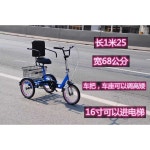 삼륜자전거 어르신 3륜 성인 세발자전거 레저 노인 블랙 16인치 3륜 디스크 브레이크 : 믹매트로