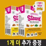 마마쇼나 캣 오가닉 스튜 고양이 습식사료 156g (2종콤보세트) 24년11월 : 뚜뚜펫