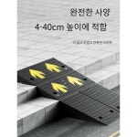 차량 진입판 경사로 연석 차량 슬로프 고무 방지턱 : openly