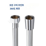 뷰리썸 샤워호스 샤워기 호스 줄 줄꼬임방지 스틸실버1.5m : 구시아