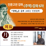 꼬레아아테나스쿨_주역6차 강의 : 주식회사쏙쏙