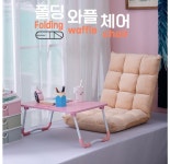 아야나앤드컴퍼니 주식회사 | ETN 릴렉스 와플 폴딩체어 180도 각도조절 좌식소파 리클라이너 의자 : 주식회사 마루인터내셔널