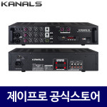 카날스 EMA-200N 300W 2채널 매장용앰프 블루투스 식당 업소용 카페용 앰프 : 주식회사 제이프로