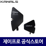 카날스 BK-35 무선마이크 외장 광역 외부 안테나 1개 : 주식회사 제이프로