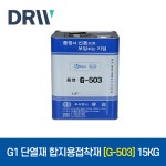 유승 G1 단열재합지용용 접착제 G503 15kg : 다윈씨앤아이