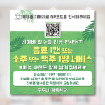 네이버 리뷰이벤트 스티커 큐알코드 감성카페 베이커리 필라테스 요가 RS002 : 라라 마트