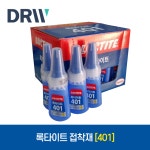 록타이트접착재 401 순간접착재 : 다윈씨앤아이