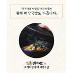 전주 맛집 시원한 황태 해장국밥 해장국 밀키트 캠핑밀키트 간편식 497g : WE MALL