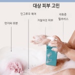 [미국] 메딕스 AHA 락틴산 각질제거 바디워시 444ml 얼굴사용가능 : 입욕제 전문 파란달팽이
