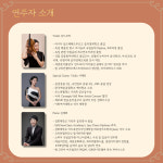 [9월 15일] 로맨틱 콘서트 - 클래식, 재즈, 크로스오버 in 라율아트홀 : 라이네하우스