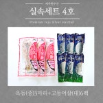 실속세트4호 : 제주현수산