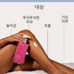 [미국] 메딕스 바디 트리트먼트 크림 15 fl oz 레티놀 페룰릭산 노화방지, 444ml, 1개 : 입욕제 전문 파란달팽이