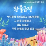 9월 프리다이빙 체험권(동두천알뜰맘 제휴) : 씨유 프리다이빙
